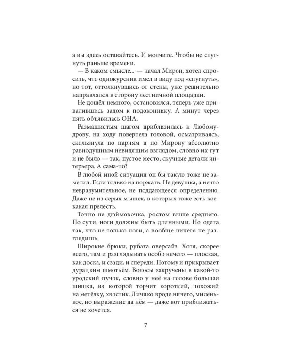 Я на тебя поспорил(а)