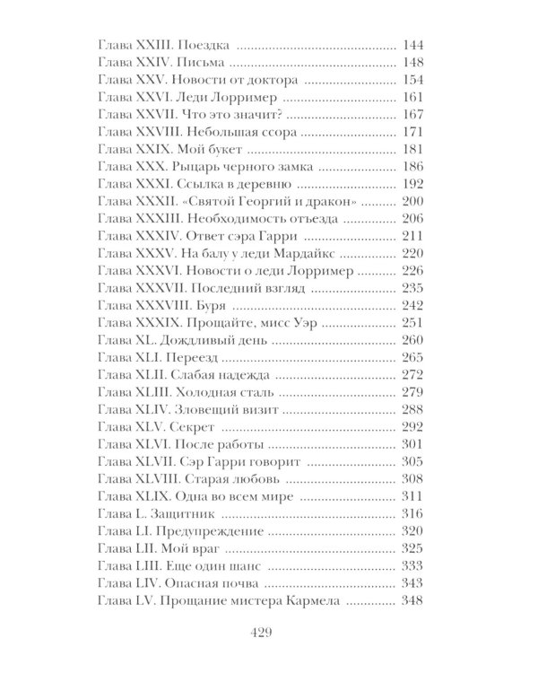 Желание покоя