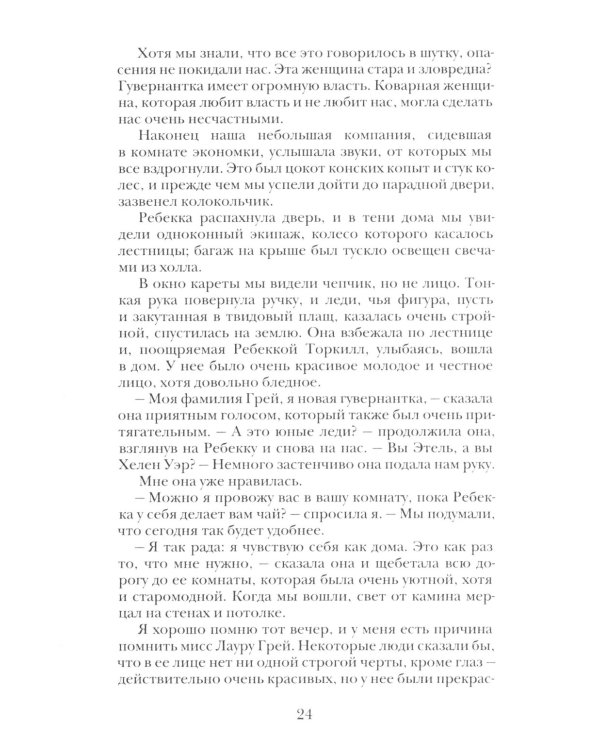 Желание покоя