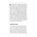 По реке времени. Выплыть, выжить, повзрослеть. 2-е изд.,  перераб. и доп