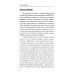 По реке времени. Выплыть, выжить, повзрослеть. 2-е изд.,  перераб. и доп