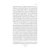 Цивилизация запахов. XVI - начало XIX века. 5-е изд