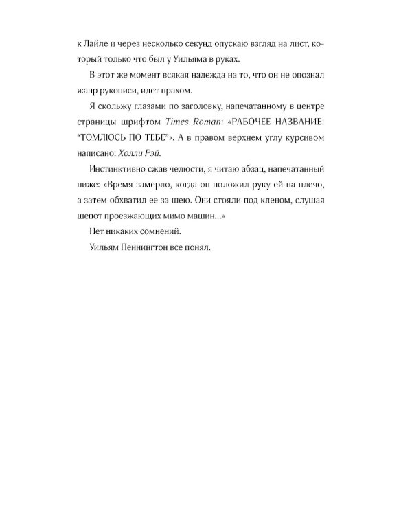 Встречи на полях