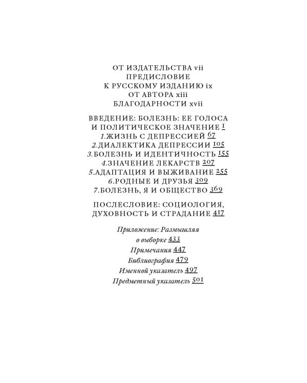 Поговорим о депрессии: Признать болезнь. Преодолеть изоляцию. Принять помощь