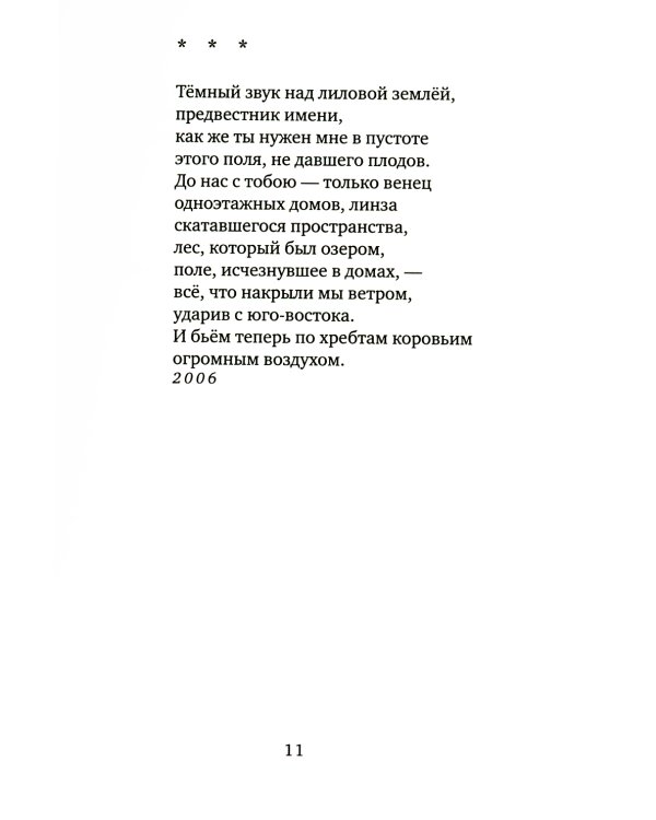 Ручьевинами серебра