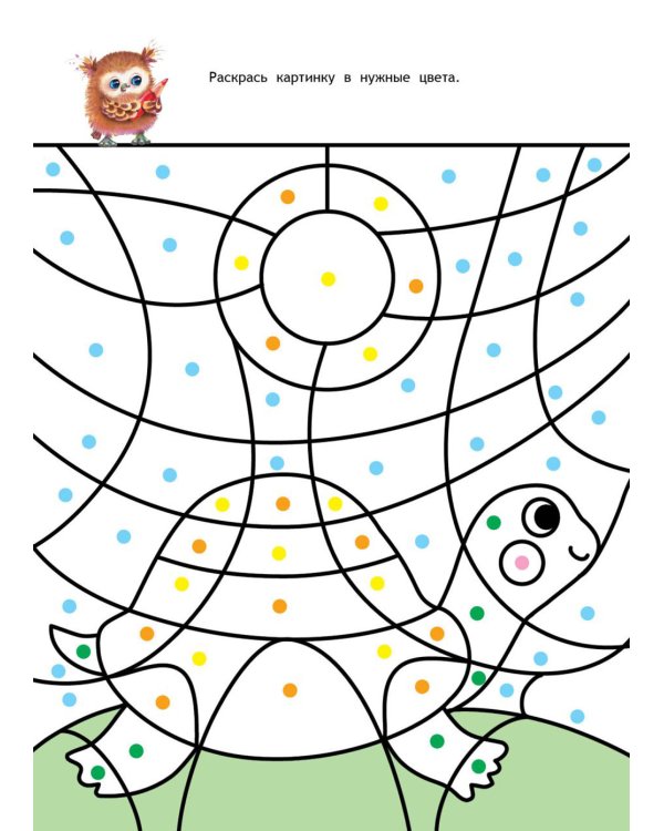 Развиваем мышление: книжка с наклейками. 3+