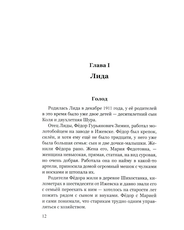 Из прошлого приходит настоящее