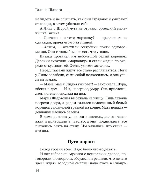 Из прошлого приходит настоящее