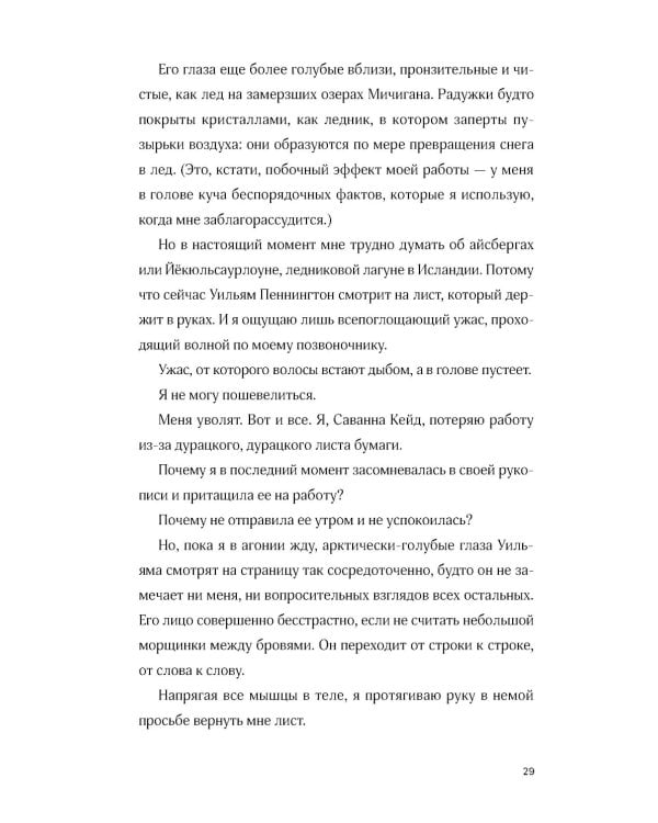 Встречи на полях