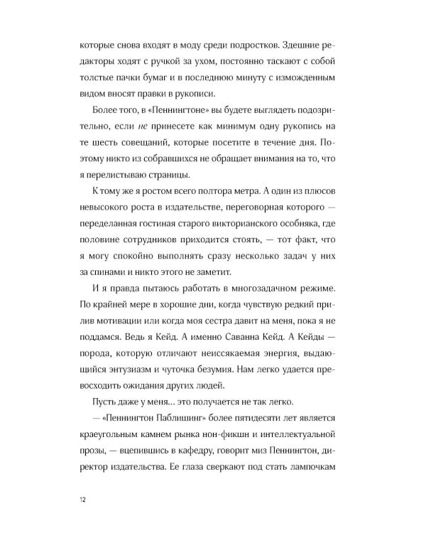 Встречи на полях