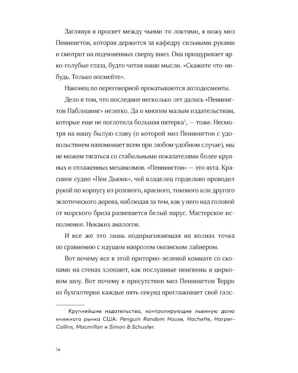 Встречи на полях