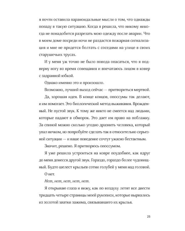 Встречи на полях