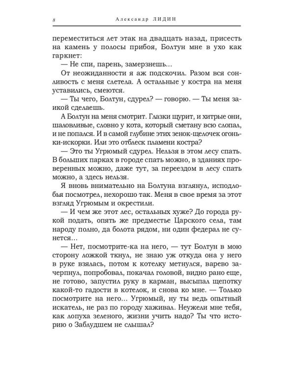 Темная зона