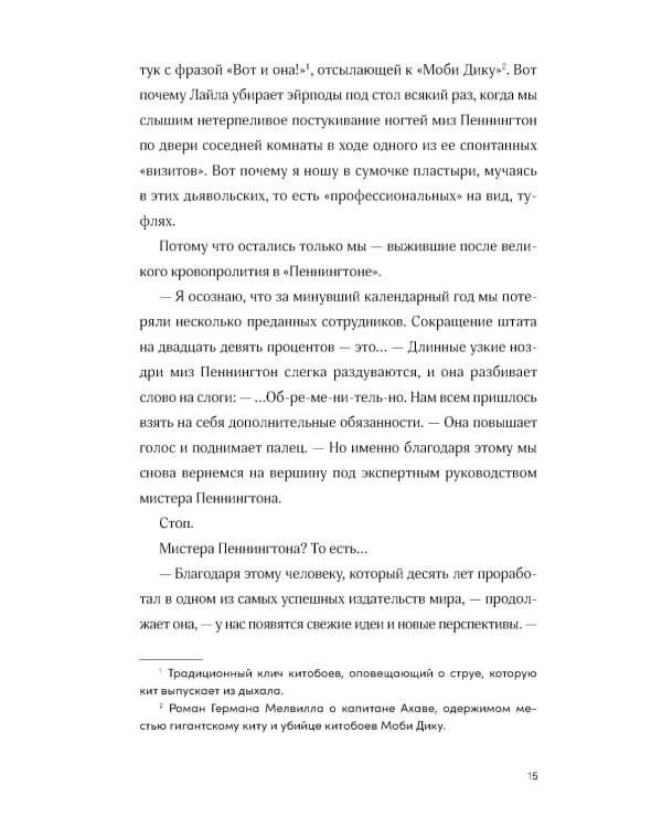 Встречи на полях