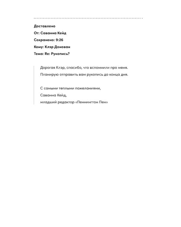 Встречи на полях