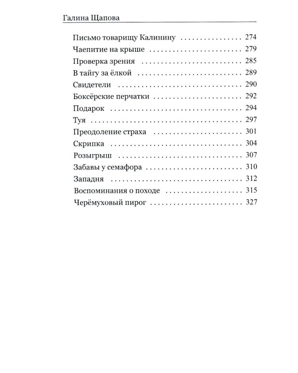 Из прошлого приходит настоящее