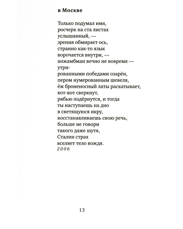 Ручьевинами серебра