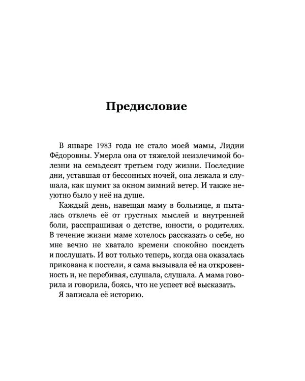 Из прошлого приходит настоящее