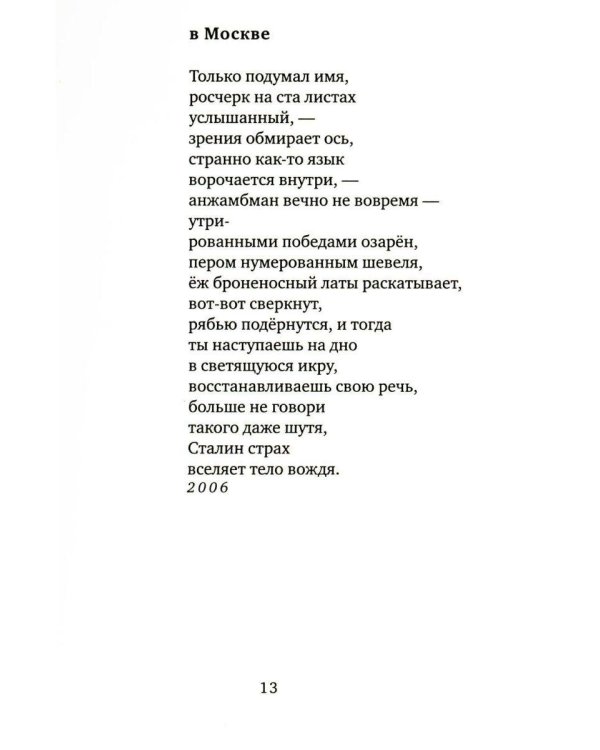 Ручьевинами серебра