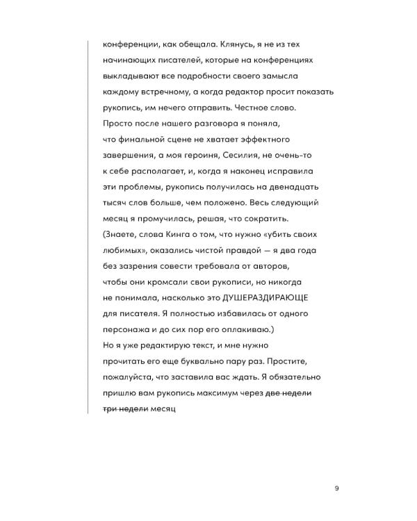 Встречи на полях