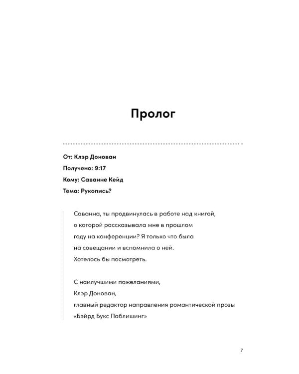 Встречи на полях