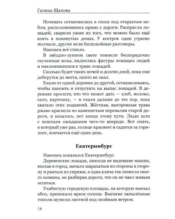 Из прошлого приходит настоящее