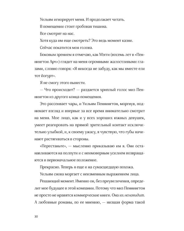 Встречи на полях