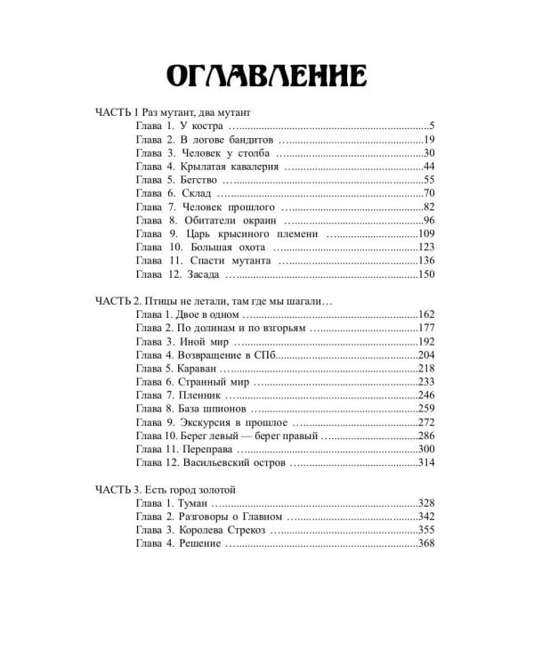 Темная зона