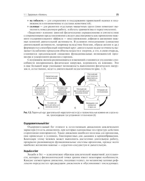 Медицинская реабилитация: Учебник. 3-е изд., перераб и доп