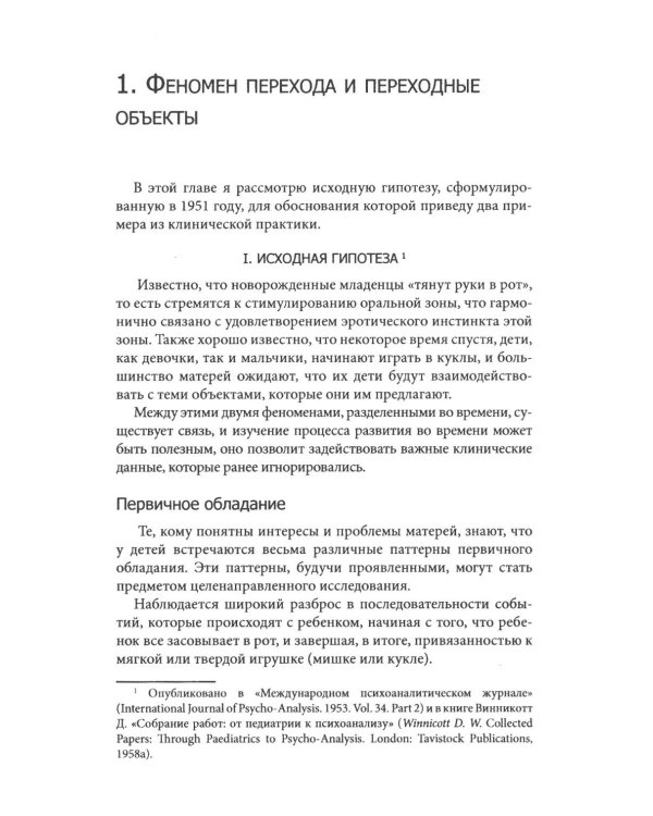 Игра и реальность