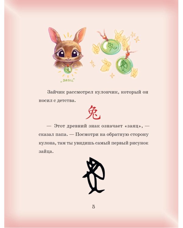 Приключения Зайчика Ту