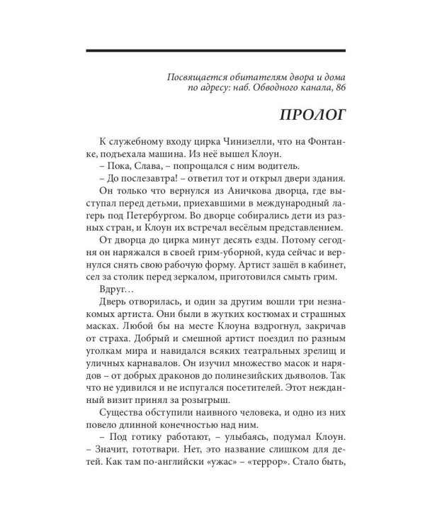 Тайна Крылашкина двора