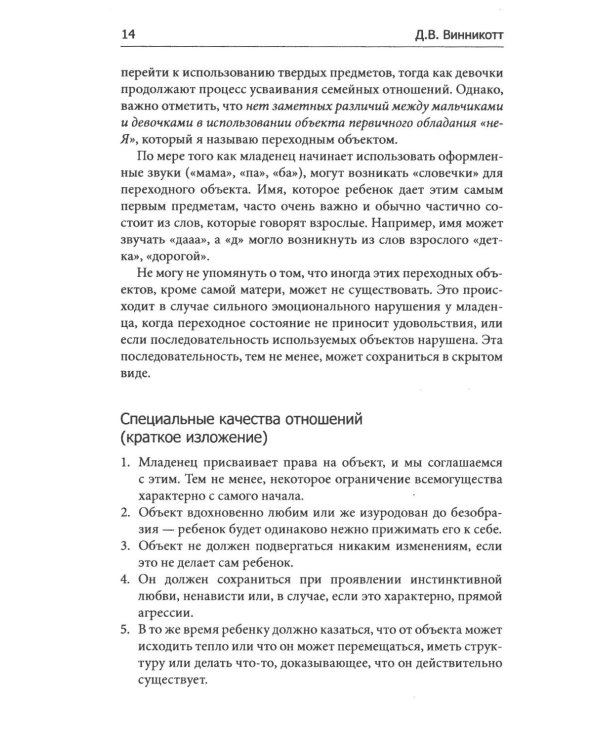 Игра и реальность