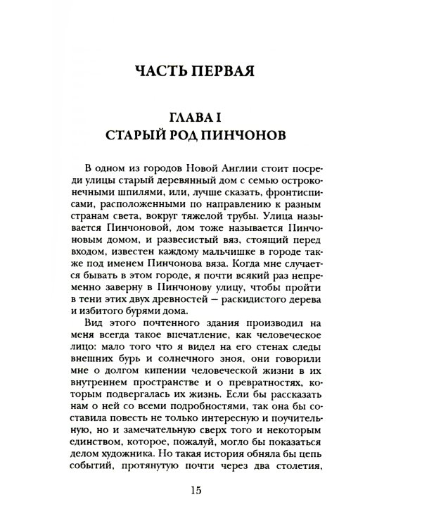 Желание покоя; Жук. Таинственная история; Дом о Семи Шпилях (комплект из 3-х книг)