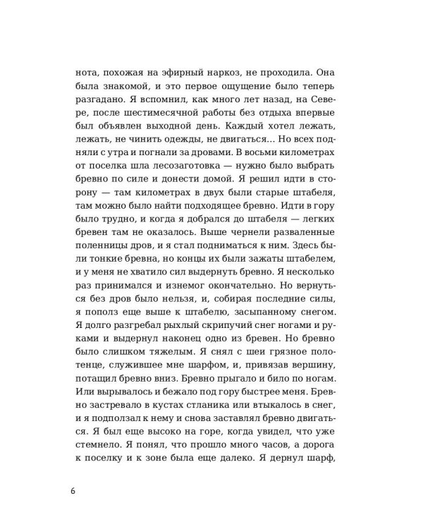 Артист лопаты: рассказы