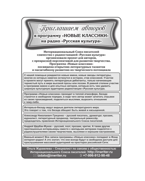 Тайна Крылашкина двора