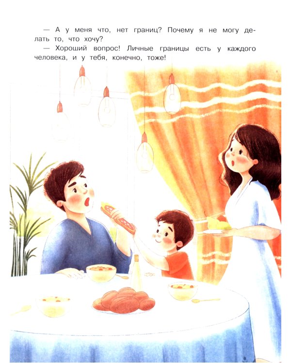 Правила безопасности для маленьких детей