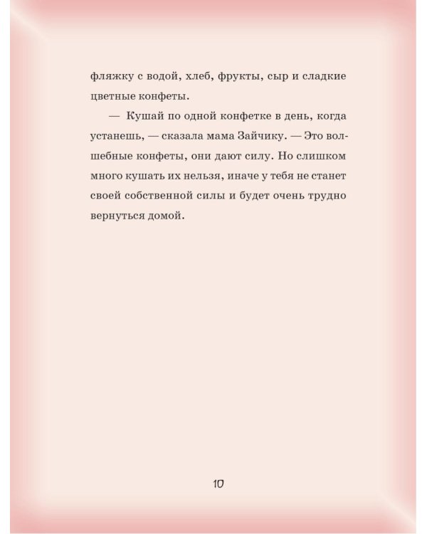 Приключения Зайчика Ту