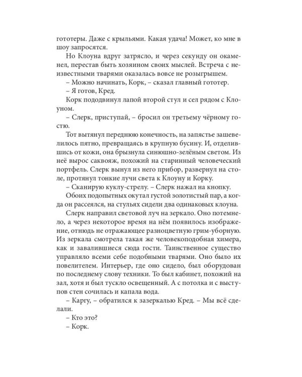 Тайна Крылашкина двора