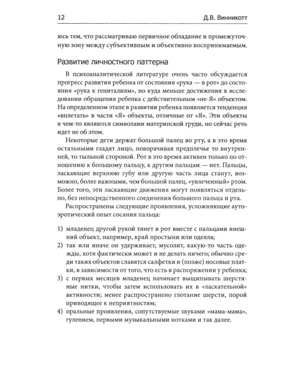 Игра и реальность