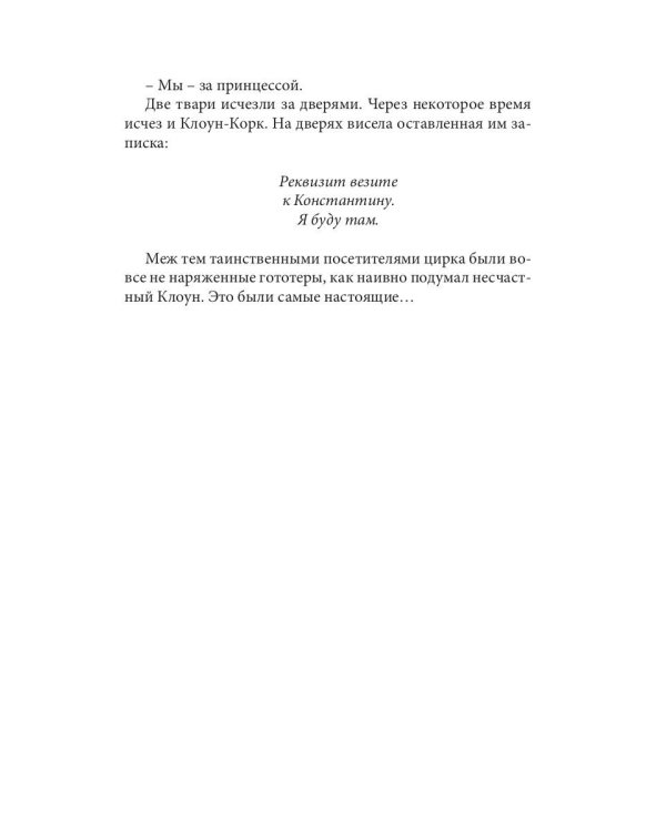 Тайна Крылашкина двора