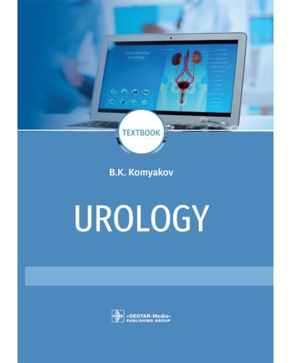 Urology: textbook: на англ.яз. 2-е изд., перераб.и доп