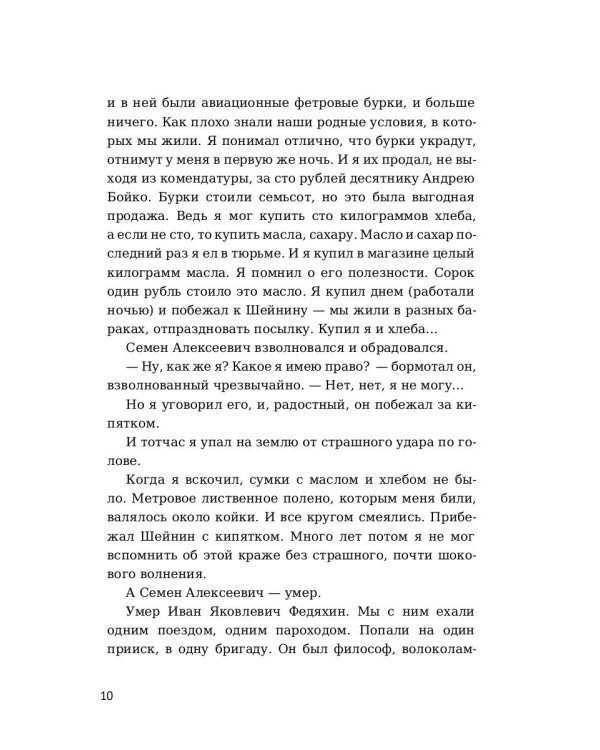 Артист лопаты: рассказы