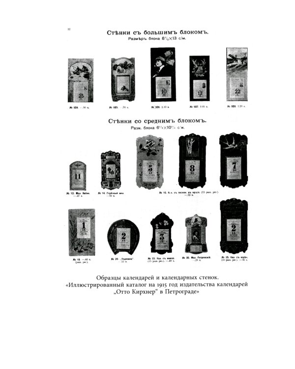 Круглый год. Детская жизнь по календарю