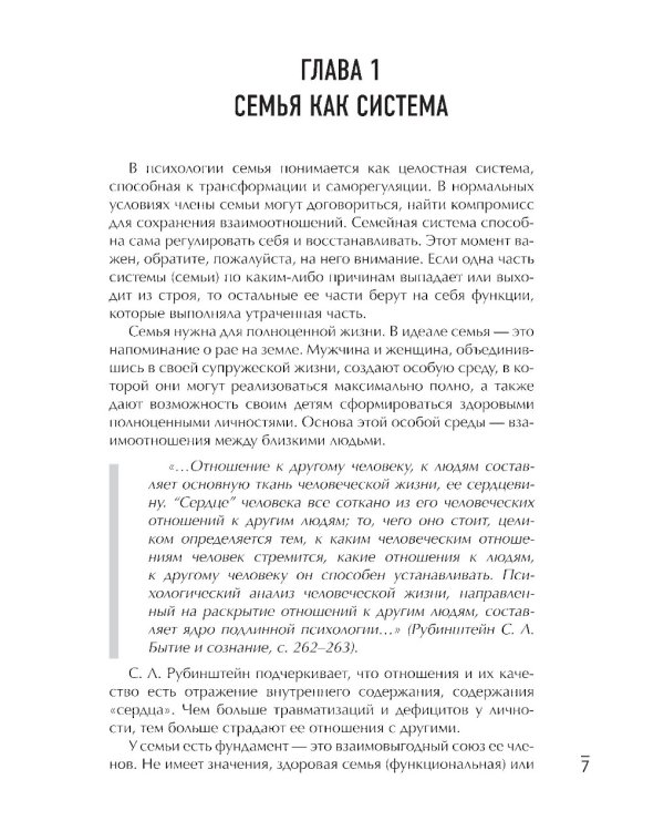 Дети нарциссов: как взрослые дети токсичных родителей могут залечить свои раны. 2-е изд