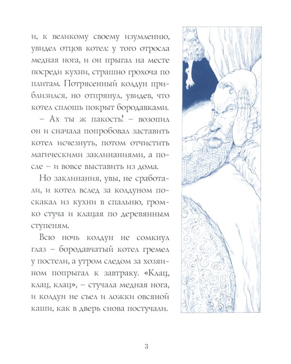 Сказки барда Бидля; Фантастические твари…; Квидиш сквозь века (комплект из 3-х книг)