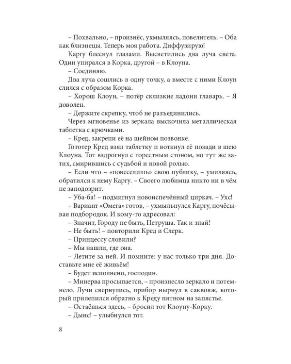 Тайна Крылашкина двора