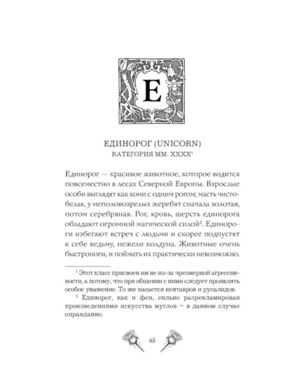 Сказки барда Бидля; Фантастические твари…; Квидиш сквозь века (комплект из 3-х книг)