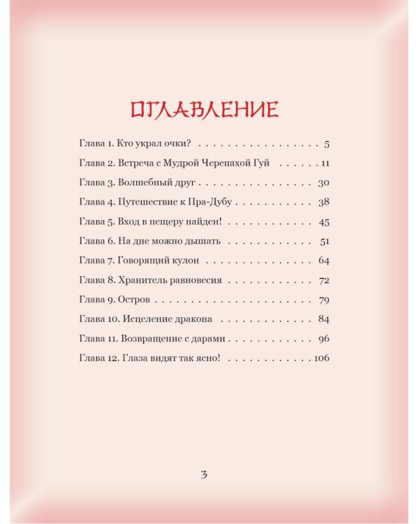 Приключения Зайчика Ту