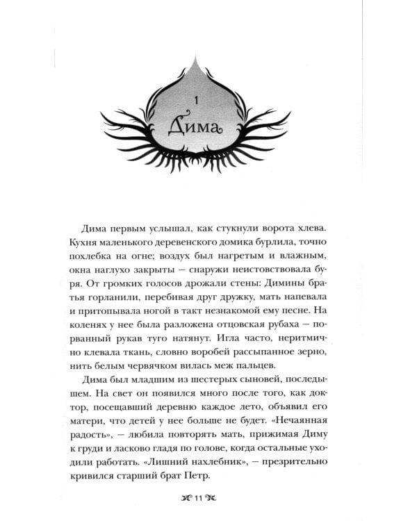 Король шрамов; Правление волков (комплект из 2-х книг)